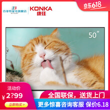 康佳50k