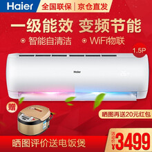 海爾（Haier） 1匹 壁掛式 空調(diào) /
