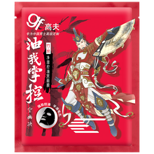 高夫（gf）面膜控油平衡，補(bǔ)水保濕，清潔