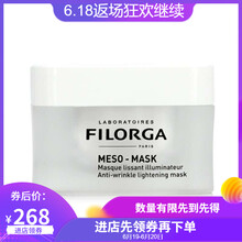 菲洛嘉（Filorga）眼霜/眼部精華 5-10g/mL