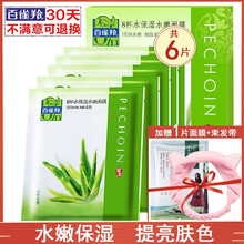 百雀羚2