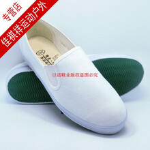 環(huán)球網(wǎng)鞋