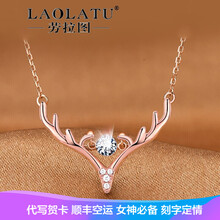 勞拉圖（LAOLATU）項(xiàng)鏈21~50CM