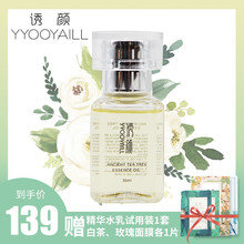 誘顏（YYOOYAILL） 面部精華 美白，提亮，抗衰，抗皺，提拉緊致，保濕，抗氧化，淡斑，補(bǔ)水