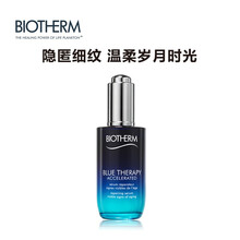 碧欧泉精华50ml