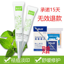 未知乳液/面霜修護(hù)，抗痘