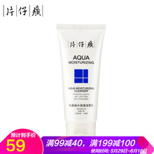 片仔癀仙泉凝水保濕潔面乳100ml