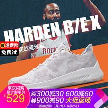 阿迪達(dá)斯（adidas）籃球鞋[僅剩44]哈登B/E X 白/灰F97248 42