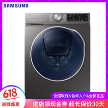 三星（SAMSUNG） 滾筒洗衣干衣機(jī)  洗衣機(jī) WD90N64FOOX/SC