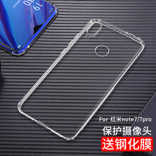 歐士步（OUSHIBU） 小米紅米Note7 Pro 手機(jī)殼/保護(hù)套