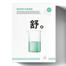 黛瑞塔面膜補(bǔ)水保濕，祛痘，舒緩修復(fù)