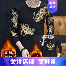 古萊登（GODLIKE） 長(cháng)袖 男士T恤 808+804加絨(兩件裝) 