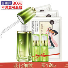 百雀羚水凝露套裝