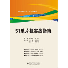 51單片機(jī)