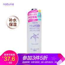 爽膚水緊致
