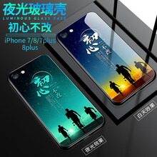 麥樂美（MIMEI） iPhone7/8/7P/8P 手機(jī)殼/保護(hù)套