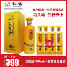 375ml茅臺品鑒酒