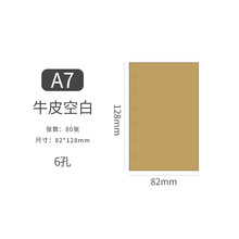 a5牛皮紙活頁