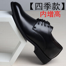 聞柏男士黑色內(nèi)增高5cm 44，38，39，40，41，42，43