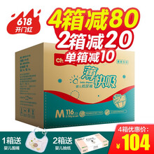 雀氏紙尿褲xl