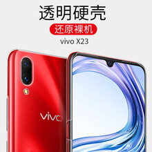 奇琴（QIQIN） vivox23 手機(jī)殼/保護(hù)套
