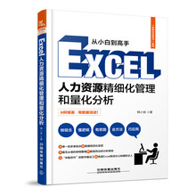 excel分析