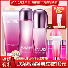 丸美bb新肌活膚乳