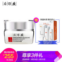 排名,排行榜,推薦,眼霜,滋潤,滋潤