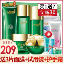 巧茜妮（CHAICENESS）套裝/禮盒舒緩鎮(zhèn)靜，保濕，深層清潔，補水