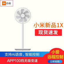 小米,小米,電風(fēng)扇,排名,排行榜,遙控式,電風(fēng)扇,遙控式,推薦