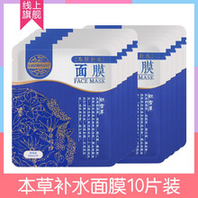 熬夜皮膚干燥，補水保濕面膜