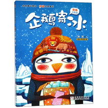 企鵝寄冰
