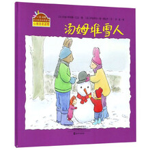 湯姆小兔