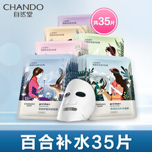 自然堂面膜控油平衡，補(bǔ)水保濕，細(xì)致毛孔，清潔，提亮膚色