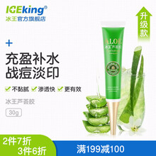 蘆薈膠去痘印好