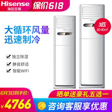 海信單冷3匹