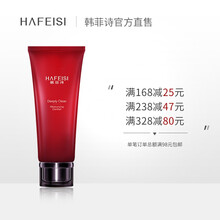 韓菲詩（HAFEISI）潔面乳 100