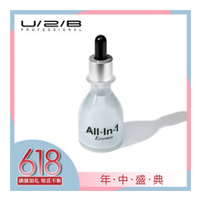 U/2/B 面部精華 舒緩鎮(zhèn)靜，保濕，補(bǔ)水