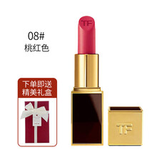 tf口紅08黑管