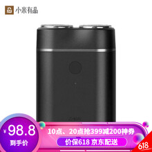 小米雙刀頭剃須刀