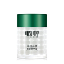 相宜本草（INOHERB） 面部精華 補水