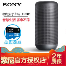 索尼（SONY） LF-S80D 音箱/音响 石墨黑+16G存储卡