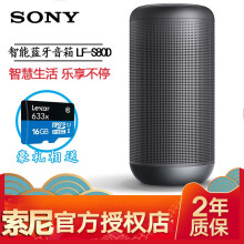 索尼（SONY） LF-S80D 音箱/音響 石墨黑+16G存儲(chǔ)卡