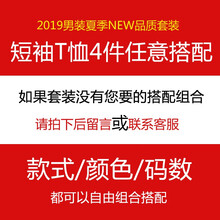 恒葉曼登（HENG YE MAN DENG） 短袖 男士T恤 任意搭配留言或聯(lián)系客服 