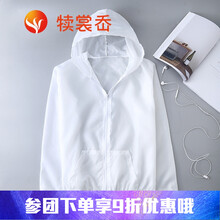 加厚防曬衣