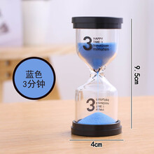 沙漏 3分鐘