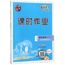 中學(xué)作業(yè)本