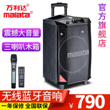 萬(wàn)利達（Malata） L12 音箱/音響 L8廣場(chǎng)舞音響單話(huà)筒-8英寸