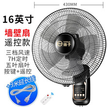 揚(yáng)子 FB-38B 電風(fēng)扇