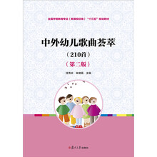 中外書(shū)摘
